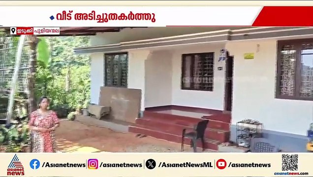 വീട് അടിച്ചുതകർത്ത് ഇതര സംസ്ഥാന തൊഴിലാളി; അക്രമം അവസാനിപ്പിച്ചത് മുളകുപൊടിയെറിഞ്ഞതോടെ