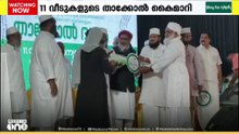മുണ്ടക്കൈ ദുരന്തബാധിതർക്കായി ജംഇയ്യത്തുൽ ഉലമ ഹിന്ദ് നിർമിച്ച വീടുകളുടെ താക്കോൽ കൈമാറി
