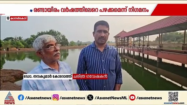 കാസർകോട് അടുക്കത്ത് ദേവി ക്ഷേത്രത്തിൽ ശിലാചിത്രങ്ങൾ; മഹാശിലാ കാലഘട്ടത്തിലേതെന്ന് നി​ഗമനം