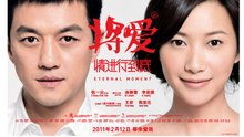 【Film ENG SUB】Eternal Moment | 将爱情进行到底 ( 徐静蕾 / 李亚鹏)