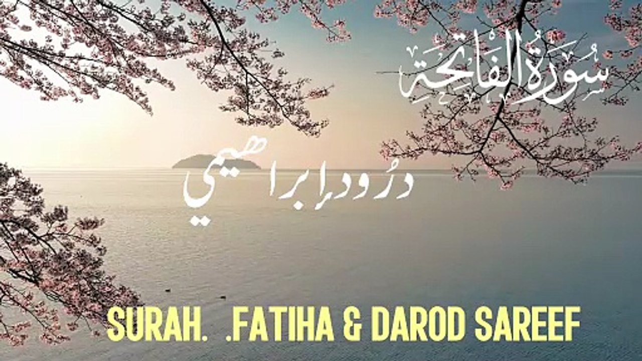 Surah Al-Fatiha | Darood Sareef Complete Tilawat with Urdu Translation | Blessings & Healing