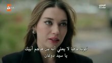 مسلسل العائلة هي الامتحان الحلقة 2 كاملة مترجمة