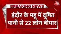 इंदौर के महू में दूषित पानी से बिगड़ी 22 लोग की तबीयत, प्रशासन में हड़कंप