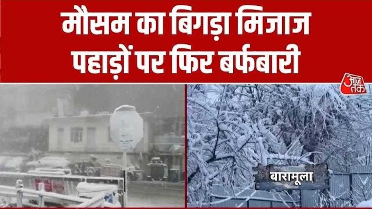 शिमला-मनाली से लेकर कश्मीर घाटी तक बर्फबारी, देखें वादियों की Live तस्वीरें