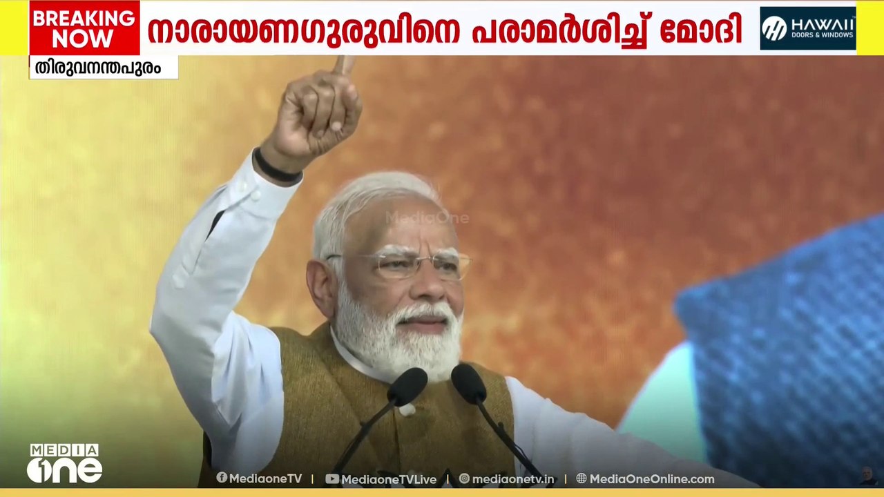 'ഇനി കേരള മാറും,ഗുജറാത്ത് ഭരിച്ചപോലെ കേരളവും BJP ഭരിക്കും'