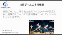 グローバル格闘ゲームのトップ会社の市場シェアおよびランキング 2026