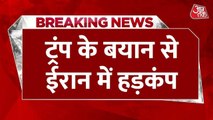 'हथियार आ रहे हैं...',  दाबोस में ट्रंप की चेतावनी, क्या ईरान की घेराबंदी हुई शुरू?