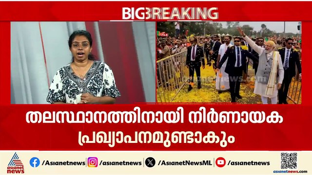 'തിരുവനന്തപുരം ന​ഗരത്തിന് പുറത്ത് സാറ്റലൈറ്റ് സിറ്റികൾ'; വമ്പൻ പ്രഖ്യാപനങ്ങൾക്കൊരുങ്ങി BJP