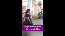 ग्रेट इंडियन कपिल शो के सेट पर स्पॉट हुई माधुरी दीक्षित