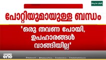 'ഒരു തവണ പോയി , ഉപഹാരങ്ങൾ വാങ്ങിയില്ല' പോറ്റിയുടെ വീട്ടിൽ പോയിട്ടുണ്ടെന്ന് കടകംപള്ളി