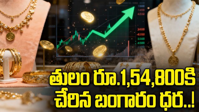 Gold Price Today: రికార్డు స్థాయిలో పెరిగిన బంగారం ధర.. ఇక కొనలేమా..! | Oneindia Telugu