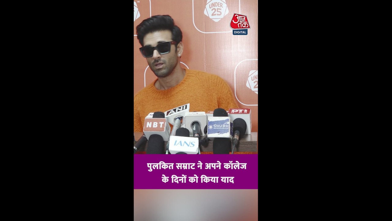 पुलकित सम्राट ने अपने कॉलेज के दिनों को किया याद