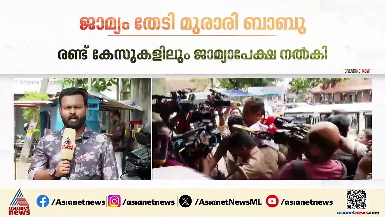 ജാമ്യം തേടി മുരാരി ബാബു; രണ്ട് കേസുകളിലും ജാമ്യാപേക്ഷ നൽകി