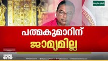 ശബരിമല സ്വർണക്കൊള്ളയിൽ പത്മകുമാറിന് തിരിച്ചടി ; മൂന്ന് പ്രതികൾക്കും ജാമ്യമില്ല