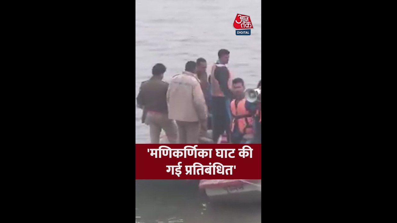 मणिकर्णिका घाट को किया गया प्रतिबंधित