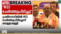'NSSഉം SNDPയും ഇനി കൊമ്പുകോർക്കില്ല... NSSചേർത്തു പിടിച്ചു'; വെള്ളാപ്പള്ളി നടേശൻ