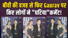 Elle List 2026: Gaurav Khanna हुए Akansha Chamola के साथ Event में Spots, Paps के सामने दिए Pose!