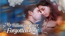 My Billionaire Lover and Our Forgotten Love - ENGLISHSUB #fullmovie