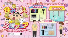 サン！シャイン  動画　2026年01月21日