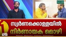 സ്വർണക്കൊള്ളയിൽ വിശദമായ അന്വേഷണം വേണമെന്ന് എസ്ഐടി ഹൈക്കോടതിയിൽ