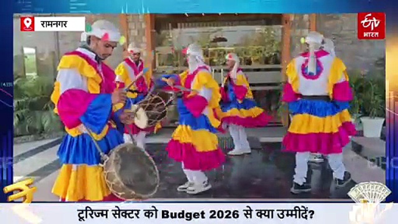 टूरिज्म सेक्टर को Budget 2026 से क्या उम्मीदें?, कारोबारियों से जानिये चुनौतियां और डिमांड