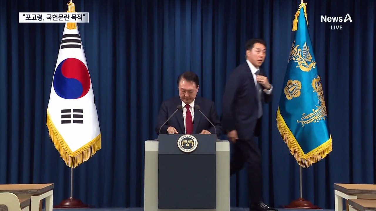“계엄 포고령, 헌법가치 정면 위반…국헌문란”