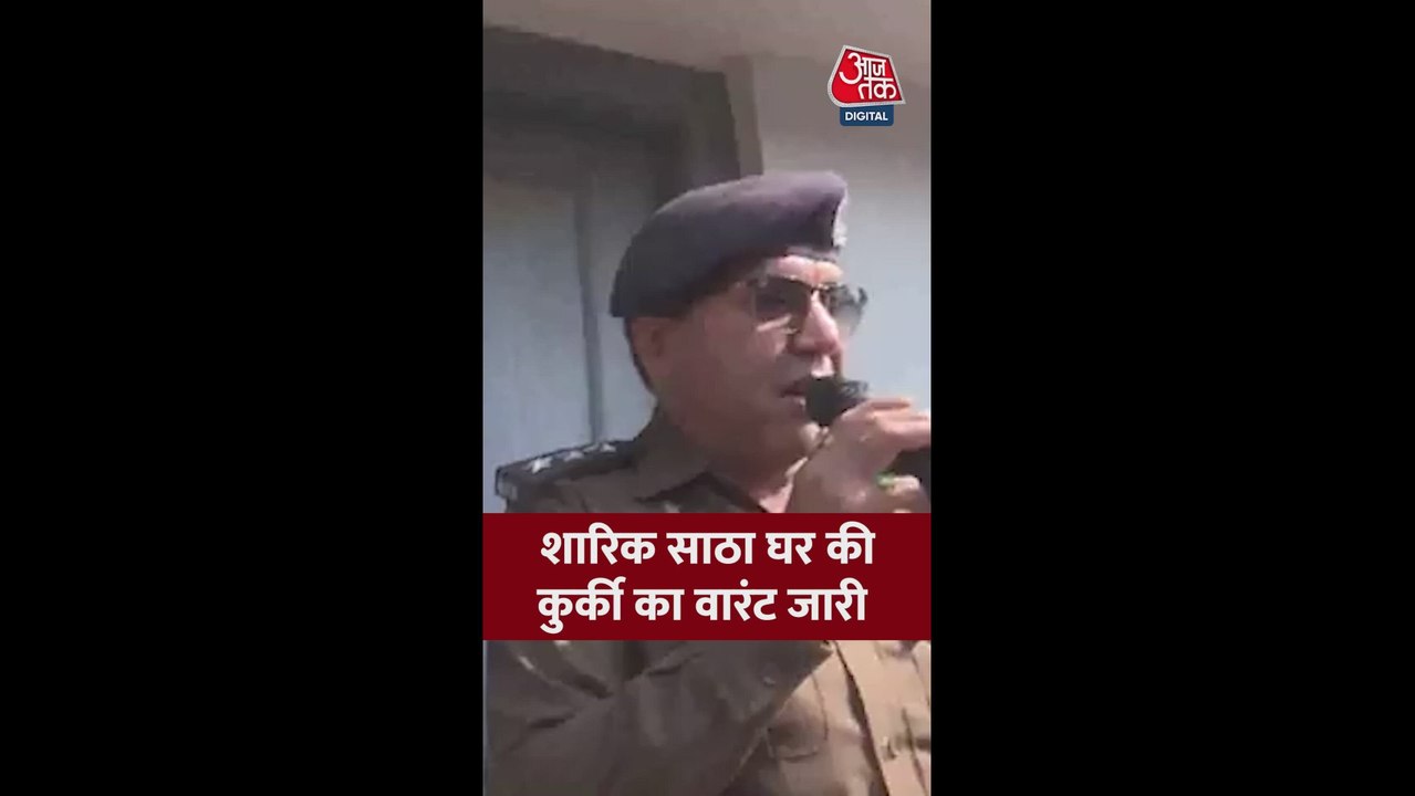 संभल में सारिक उर्फ साठा की संपत्ति को न्यायालय ने किया कुर्क
