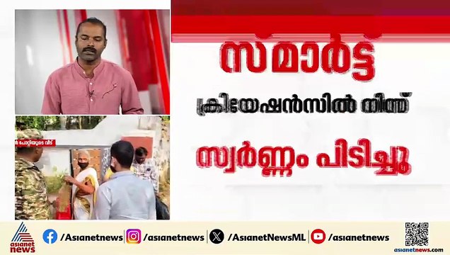 ശബരിമല സ്വർണക്കൊള്ള; സ്വർണം ചെമ്പാക്കിയ രേഖകൾ കണ്ടെത്തി