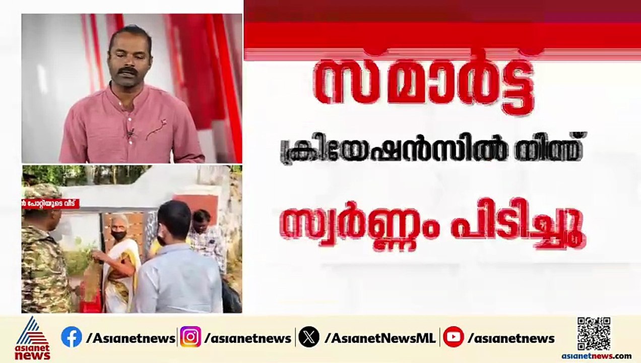 ശബരിമല സ്വർണക്കൊള്ള; സ്വർണം ചെമ്പാക്കിയ രേഖകൾ കണ്ടെത്തി