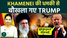 TRUMP की ईरान को सबसे बड़ी धमकी; युद्ध की उलटी गिनती शुरू, 'मरने से पहले ईरान को मैप से मिटा दूंगा..'