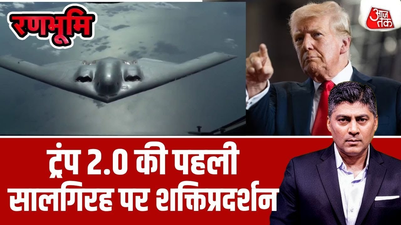 अमेरिका के युद्ध मंत्रालय ने जारी किया वीडियो, दिखाई अपनी सैन्य ताकत