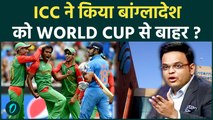 Bangladesh Cricket को बड़ा झटका : ICC करेगी T20 World Cup से Replace | भारत ना आना पड़ा भारी !