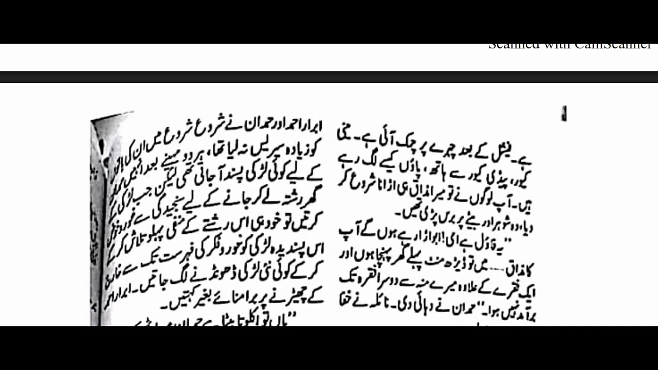 JO WADA KIA NAHI THA BY RASHIDA RIFFAT, Short Novel, Short Urdu Novel, Digest Novels, Rashida Riffat