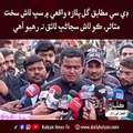 DC mutaqib Gul Plaza waqei mein sabh laash sakht mutasir, koo laash sunarab laik na rahyoo aahay
