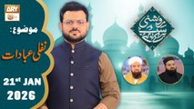 Roshni Sab Kay Liye - Topic: Nafli Ibadat ka Ahkam - 21 January 2026 - ARY Qtv