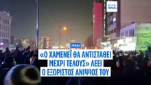 Ανιψιός Χαμενεΐ στο Euronews: «Θα αντισταθεί μέχρι την τελευταία σταγόνα αίματος» (βίντεο)