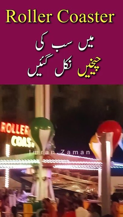 Roller Coaster Me Sab Ki Chekhy Nikal Gai 😱