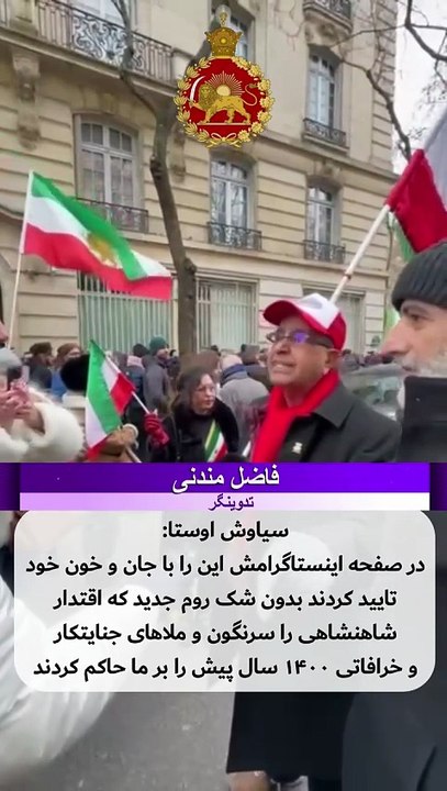 خبرنگار از سیاوش اوستا درباره پذیرش ایران و جهان از دولت پیشنهادی 4 سال پیش ایشان برهبری رضا پهلوی پرسید