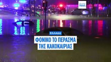 Ελλάδα: Δύο νεκροί από την κακοκαιρία - Μεγάλα προβλήματα από τις νεροποντές στην Αττική