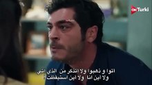 مسلسل المحتالون الحلقة 15 اعلان 1 الرسمي مترجم HD