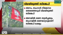 അസം, ബംഗാൾ നിയമസഭ തെരഞ്ഞെടുപ്പ് അവലോകനം വിലയിരുത്തി ബിജെപി
