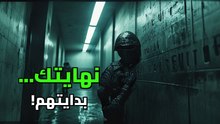 لماذا تبني القوى العظمى مدناً سرية تحت الأرض؟ بروتوكولات نهاية العالم التي لا تعرفها