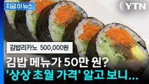 50만 원 메뉴 설명에 