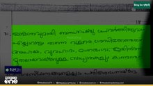 'ജയിൽവാസം, അപായം, വ്യവഹാരം, എന്നിവയ്ക്ക് സാധ്യത'; ശബരിമലയിലെ ദേവപ്രശ്നത്തിൽ ജയിൽവാസവും