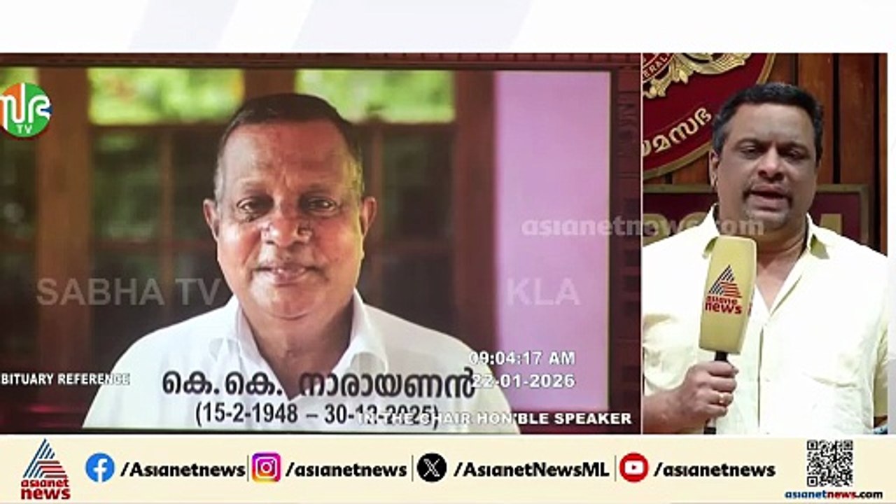 ദേവസ്വം മന്ത്രിയുടെ രാജി ആവശ്യപ്പെട്ട് പ്രതിപക്ഷം; സഭയിൽ സ്വർണക്കൊള്ള