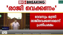 'ദേവസ്വം മന്ത്രി രാജി വെക്കണം'; സഭയിൽ പ്രതിപക്ഷ ബഹളം