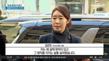 “돈 받은 적 없다”던 강선우, 전셋집 얻는 데 사용?