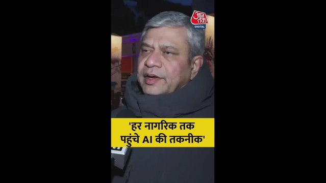 अश्विनी वैष्णव ने बताए AI समिट के 3 बड़े उद्देशय