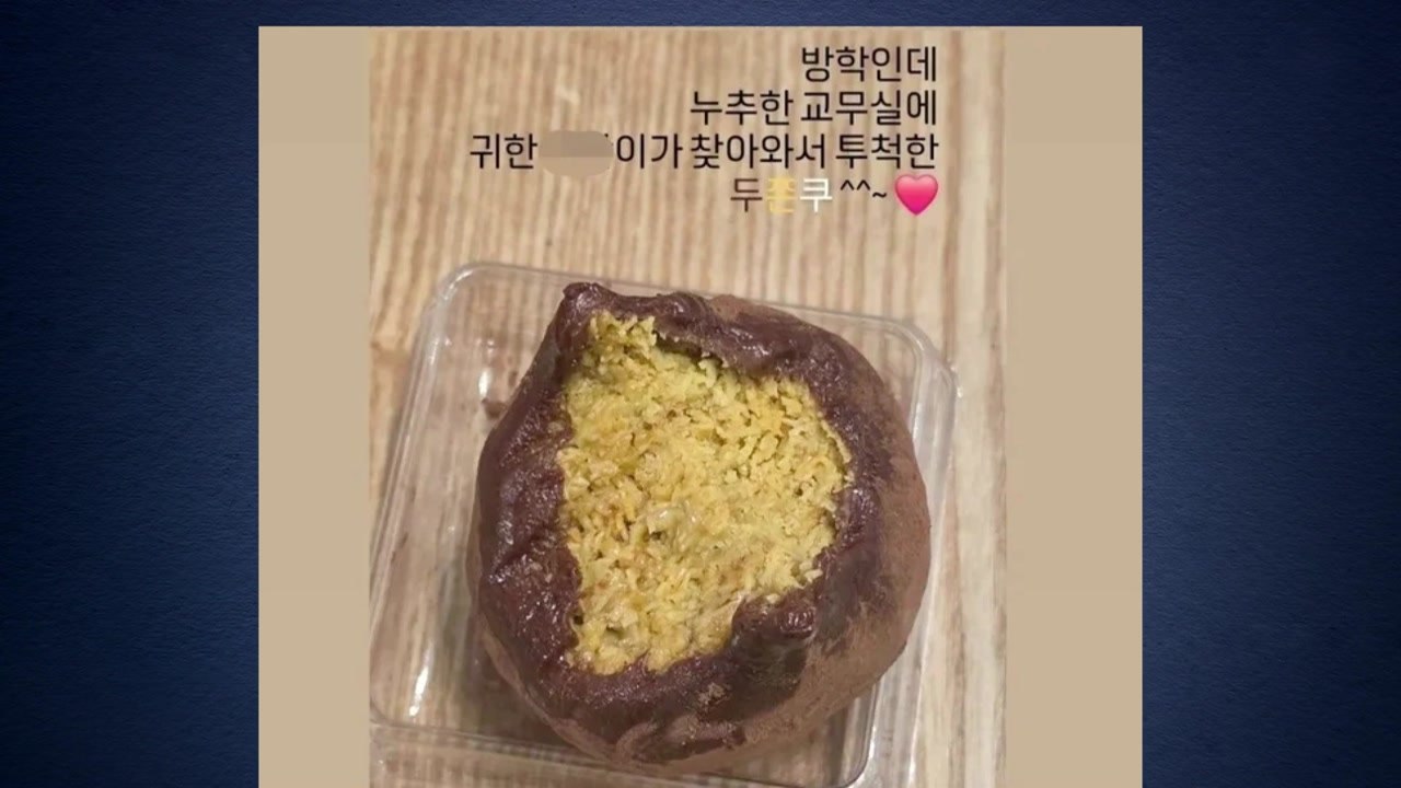 '두쫀쿠' 선물이 청탁금지법 위반?...온라인 '갑론을박' [앵커리포트] / YTN
