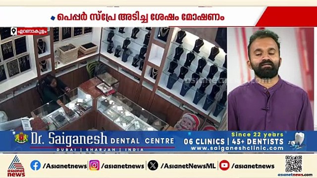സ്വർണമെന്ന് കരുതി മോഷ്ടിച്ചത് മോഡലിനായി വെച്ച ആഭരണങ്ങൾ; ജ്വല്ലറിയിൽ മോഷണം നടത്തിയ പ്രതികൾ പിടിയിൽ